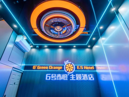 Others 2, No. 6 Green Orange E-Sports Hotel (Wangjing Soho), Beijing