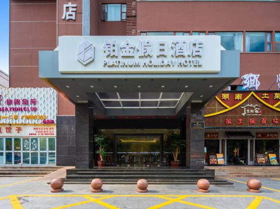Others 3, Platinum Holiday Hotel, Zhuhai