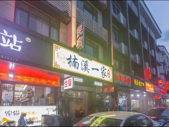 Others 3, Nanxi Yijia Hotel, Wenzhou