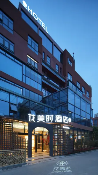 Feronia Hotel (Chengdu Jinniu Zhongtie Chanyeyuan)