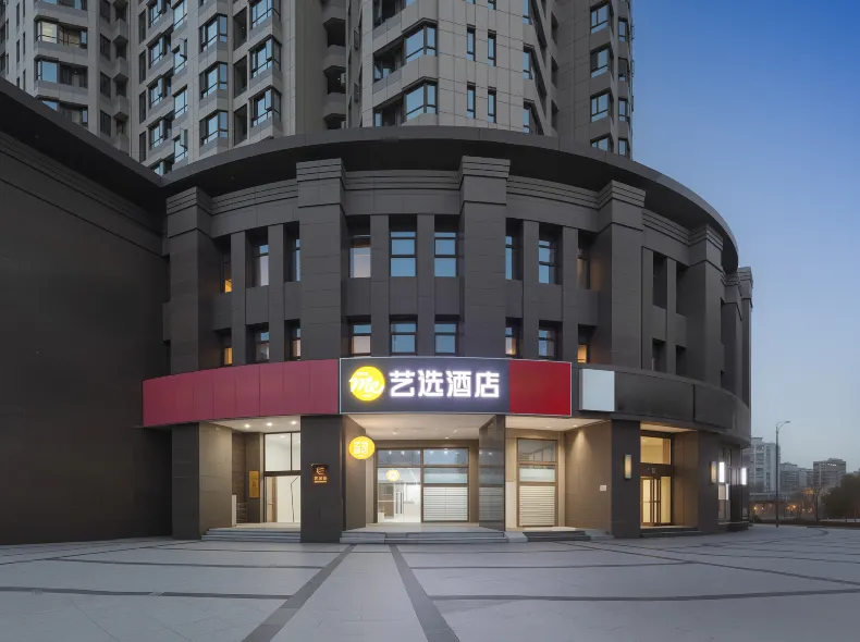 藝選飯店(南京百家湖景楓中心店)