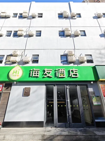 Hi Inn (Beijing Bird's Nest)