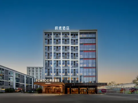 Wuhan Tianhe International Airport Fengdu Hotel (Terminal 2 Branch)