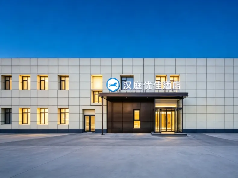 HanTing Premium Hotel (Beijing Shilihe Subway Station)