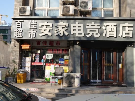 Others 2, An Jia Express Hotel, Shijiazhuang