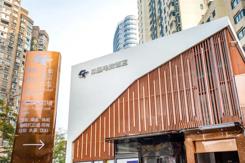 Netfish E-sports Hotel (Shanghai Putuo Changshou Road)