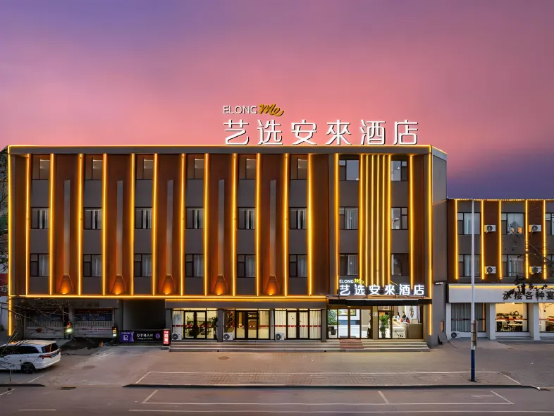 COMEINN Hotel (Haikou Qilou Old Street Haidian Island)