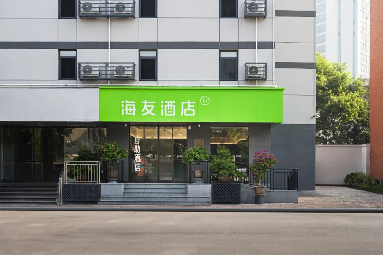 Hi Inn Hotel (Tianjin Five Avenue Tianjin University)
