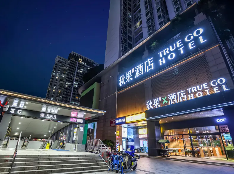 TRUE GO X Hotel (Shenzhen Coastal City Nanshan Subway Station)