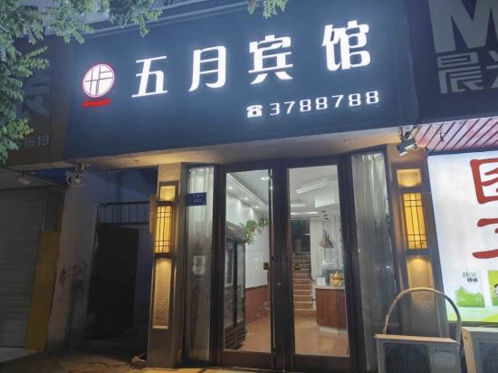 Others 2, Sixian Hongzhong Business Hotel, Suzhou