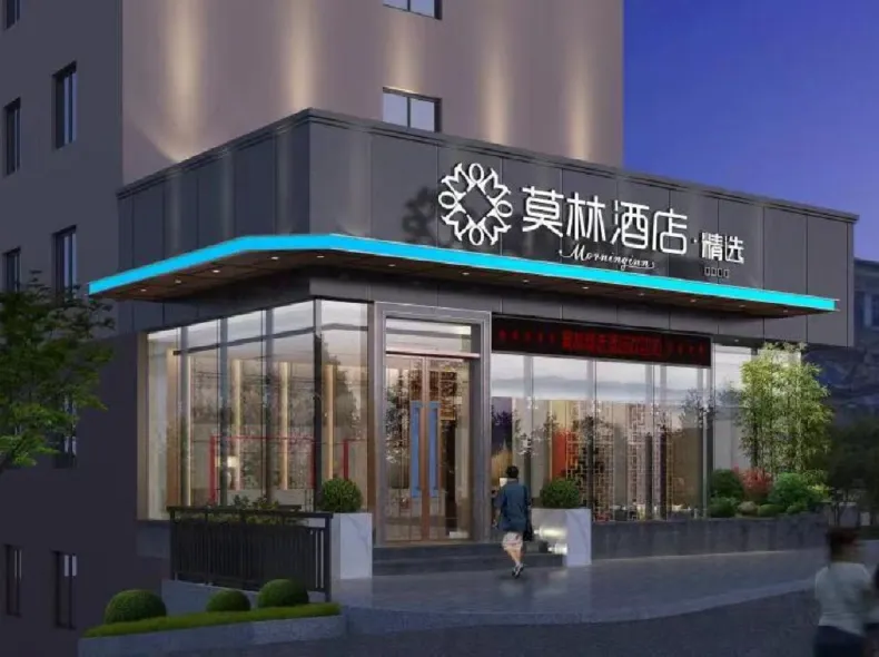 Morninginn Select Hotel (sports store)