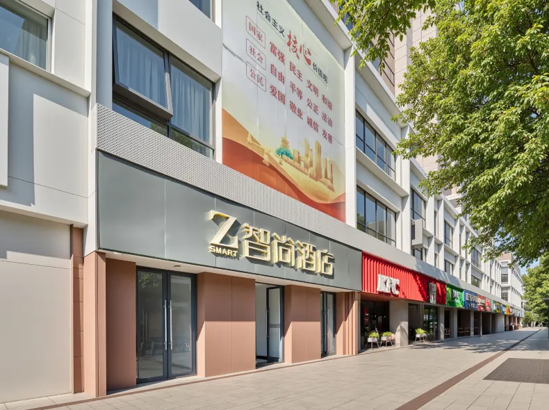Zsmart Hotel (Hangzhou West Lake Scenic Area Qingchun Road)