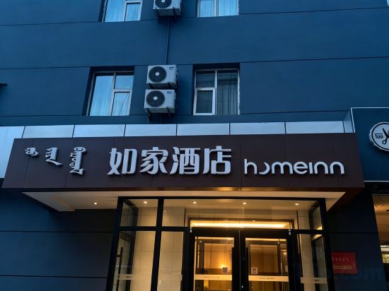 Others 5, Homeinn Hotel (Ordos Dongsheng Shopping Center), Ordos