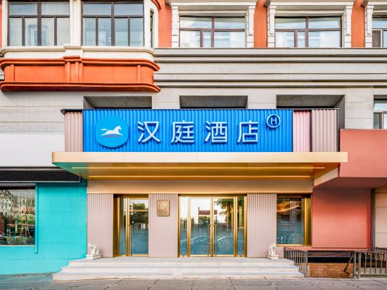 Others 3, HanTing Hotel (Harbin Xidazhi Street Harbin Institute of Technology), Harbin