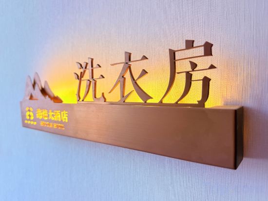 Others 4, Hoi Tak Hotel, Chongqing