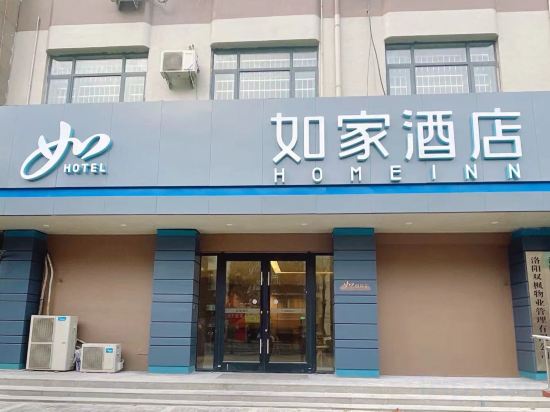 Others 2, Homeinn · neo （Luoyang Yingtian Gate Jiuzhou Pool Branch), Luoyang