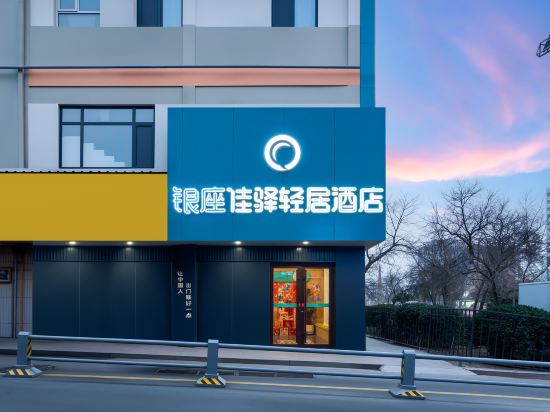 Others 4, Inzone allike lithe Hotel (Jinan Qianfo Mountain), Jinan