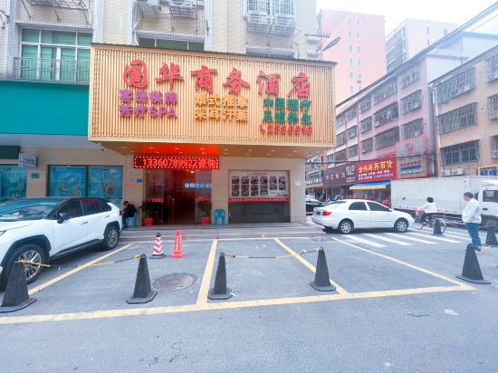Others 3, Puning Guohua Business Hotel, Jieyang