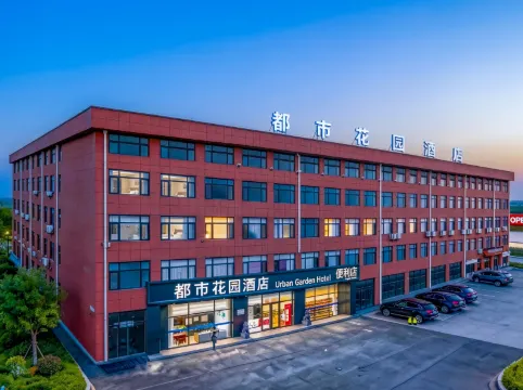Uban Garden Hotel (Penglai Airport Road Branch)
