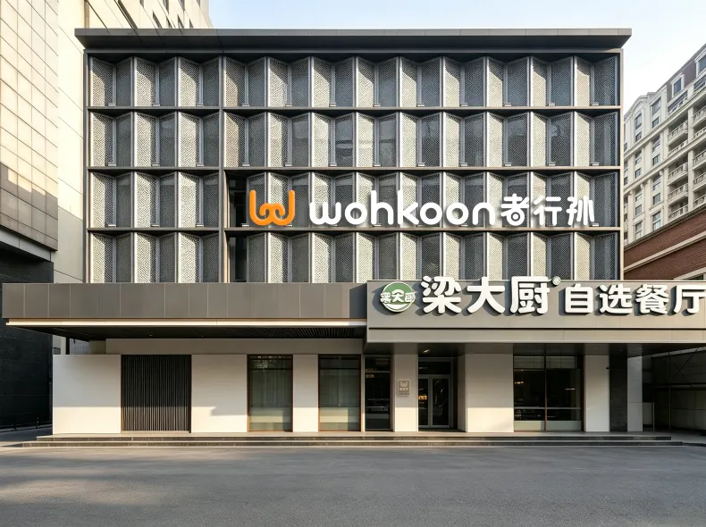 wohkoon Zhexingsun Hostel (Tianjin Binjiang Road Quanyechang)