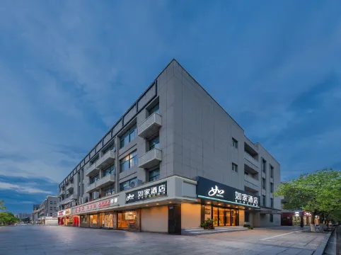 如家酒店·neo（杭州錢塘義蓬地鐵站店）