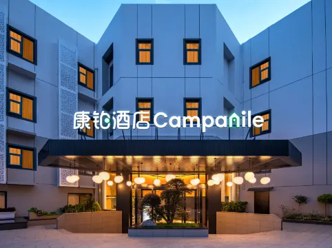 康鉑酒店(南京南站大明路地鐵站店)