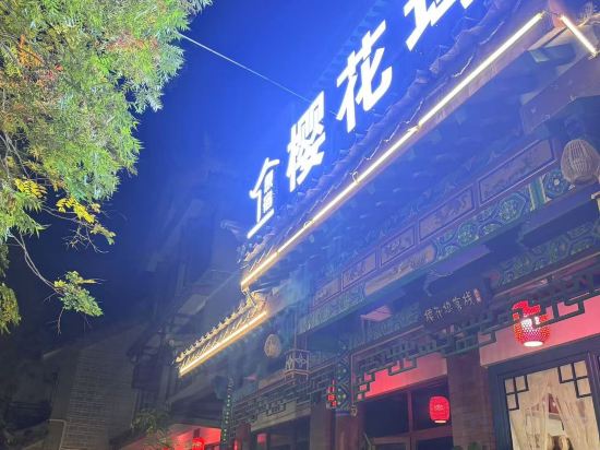 Others 3, Yinghuawu Inn, Chuxiong Yi