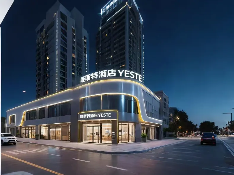 雅斯特酒店（漢口北四季美漢北首府店）