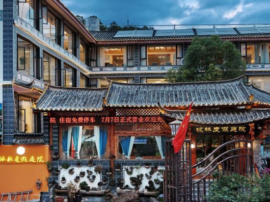Others 5, Fenglin Holiday Courtyard, Lijiang