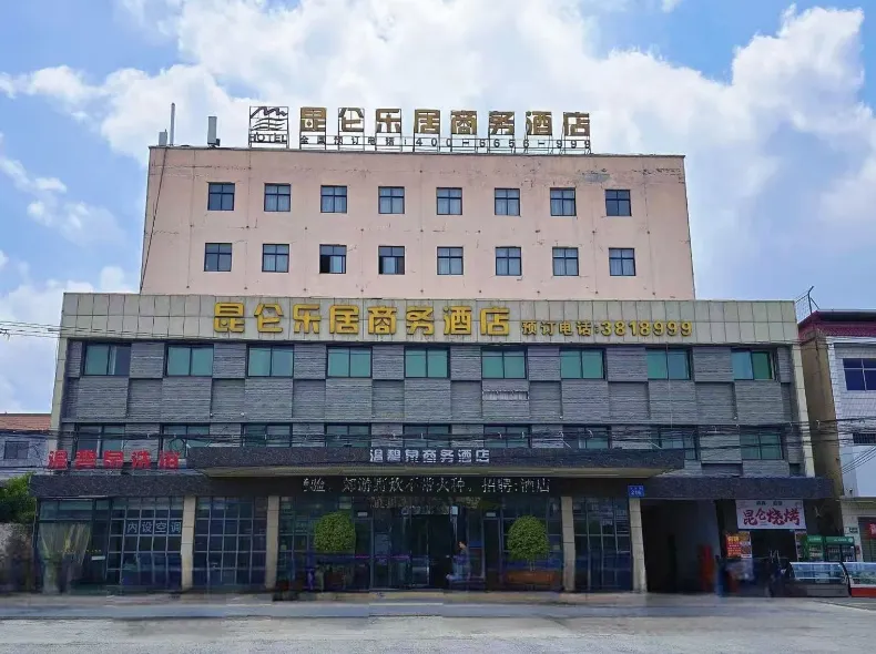 崑崙樂居商務酒店（焦作武陟沁河路店）