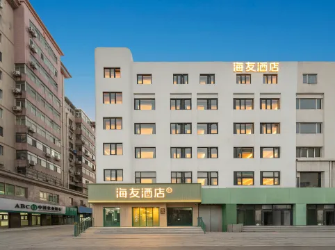 Haiyou Hotel (Tianjin Cultural Center Subway Station Branch)