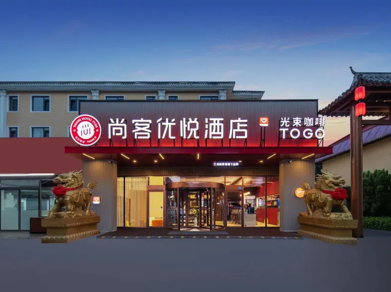 Shankee Coffee Style Hotel (Chengyang Fenggang Road Subway Station)