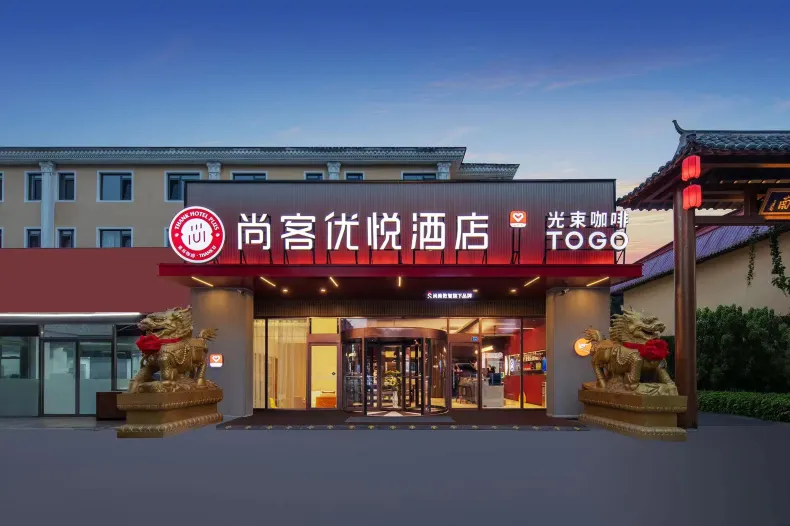 Shankee Coffee Style Hotel (Chengyang Fenggang Road Subway Station)