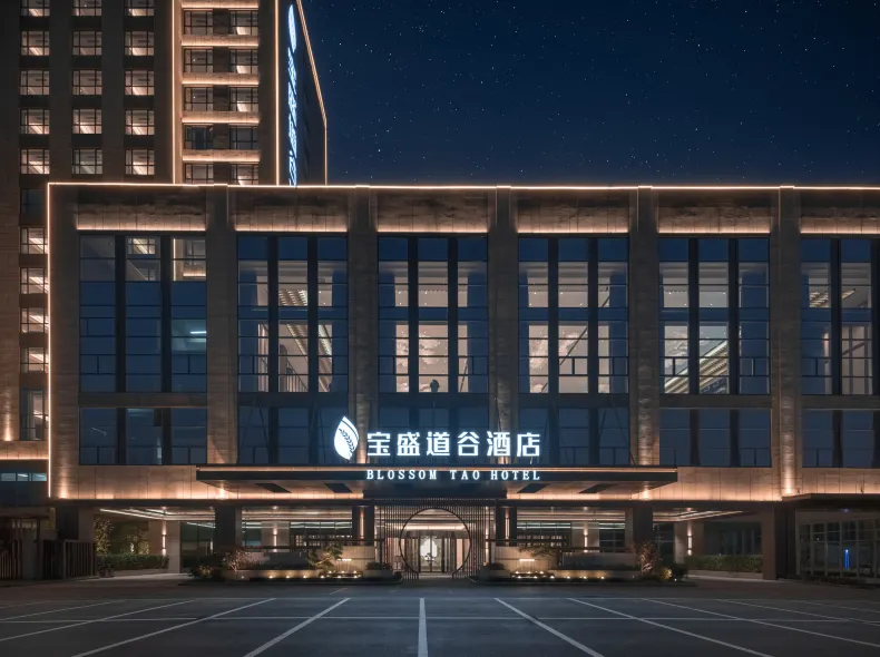 泰安寶盛道谷飯店（方特歡樂世界店）