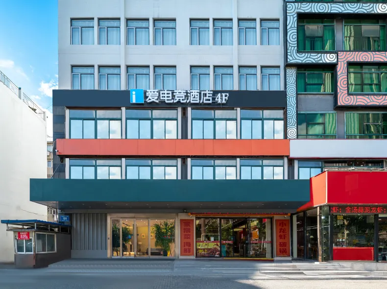 i Electronic Sports Hotel (Nanjing New City Plaza Longjiang Subway Station)