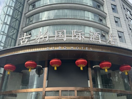 Others 5, Gubo International Hotel, Hanzhong