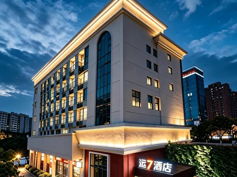 LUCK 7 Business Hotel (Yichang CBD Shopping Center Sanxia Electric Power College)