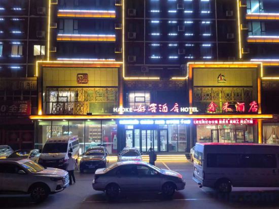 Others 3, Hotels in Rizhao, Rizhao
