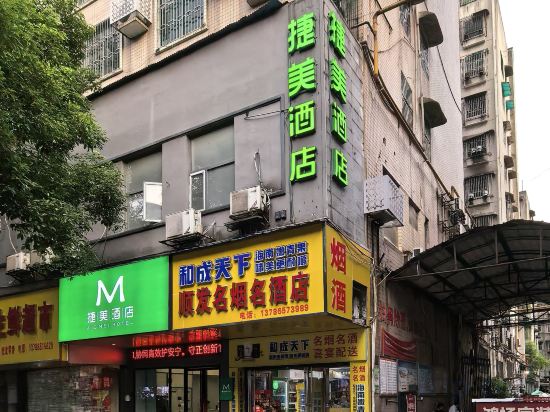 Others 5, Jiemei Hotel (Beihu Park Xiangnan Affiliated Hospital), Chenzhou