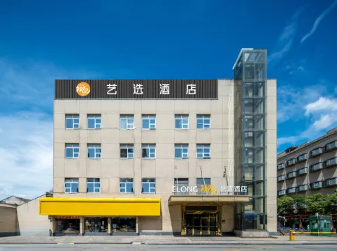 Yixuan Hotel (Shanghai Hongqiao Airport National Convention and Exhibition Center Branch)