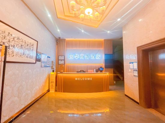 Others 4, Puning Guohua Business Hotel, Jieyang