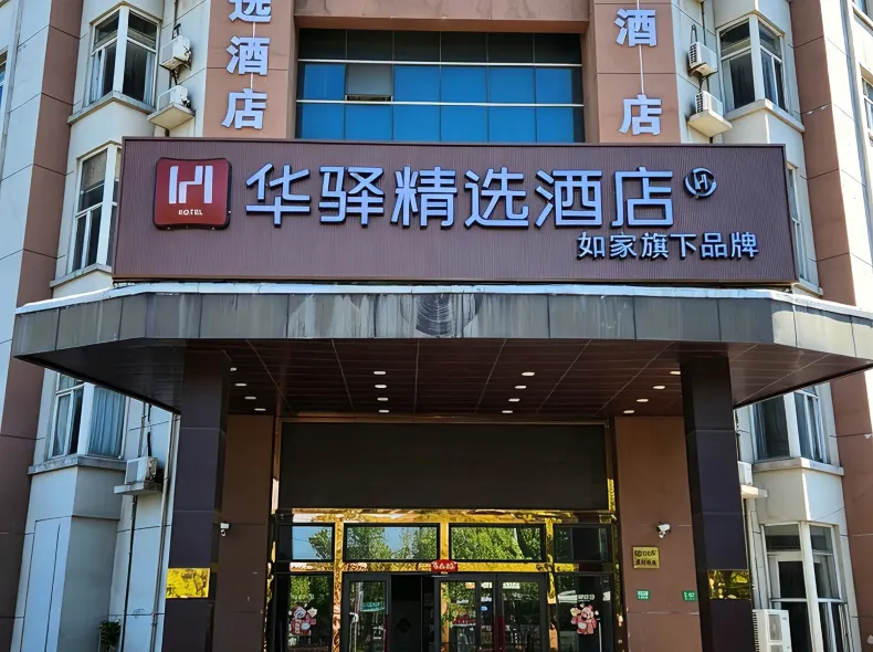 Home Inn (Fengxian Electronic Information Institute, Shanghai)