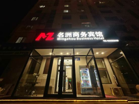 Others 4, Dalian Mingzhou Hotel, Dalian