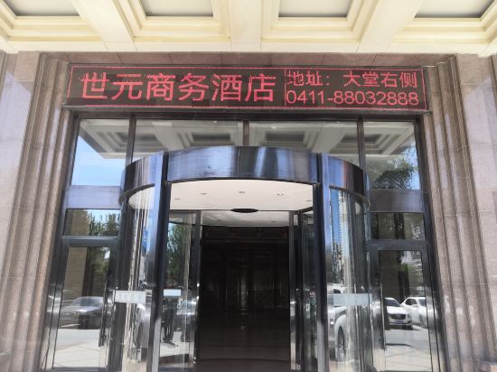 Others 4, Dalian Shiyuan Business Hotel (Jinma Road Minzu University), Dalian