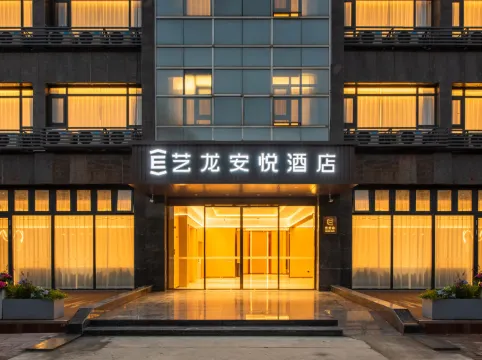 Elong Anyue Hotel (Yangzhou Wangyue Road)
