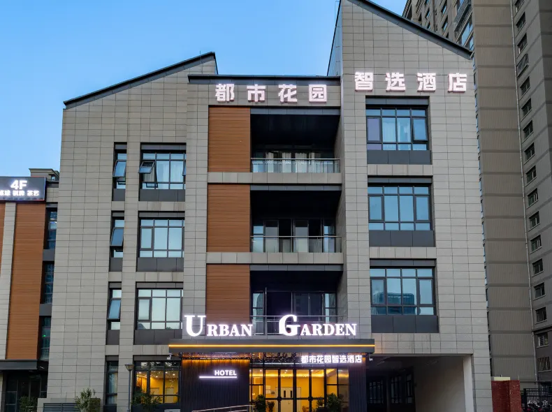 Urban Garden Smart‑Select Hotel (Hi‑Tech Electronic Valley, Xidian University Chang'an Campus)