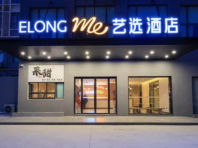 Elong ME Hotel (Qingdao Golden Beach Holiday Resort Xuejiadao Subway Station)