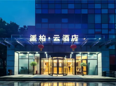Home Inn Pebble Motel cloud Hotel (Nanjing Banqiao branch)