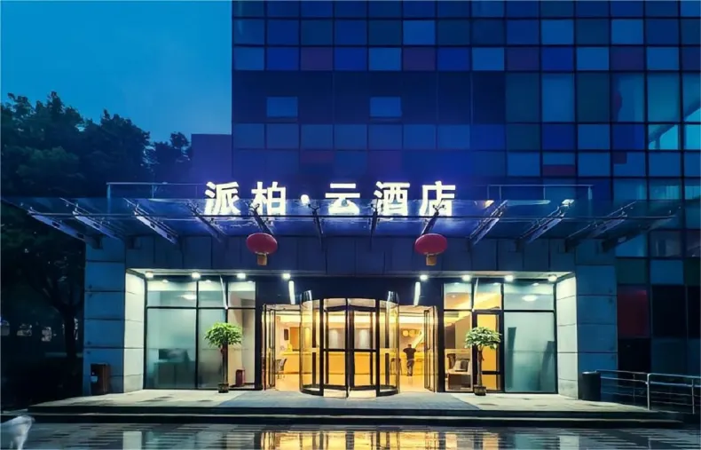 Home Inn Pebble Motel cloud Hotel (Nanjing Banqiao branch)
