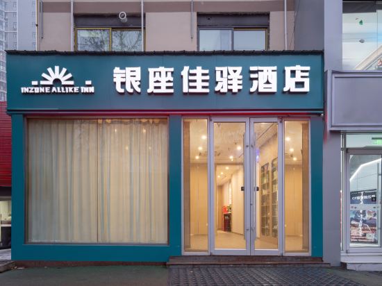 Others 2, Grace Inn Hotel (Liaocheng Department Store), Liaocheng